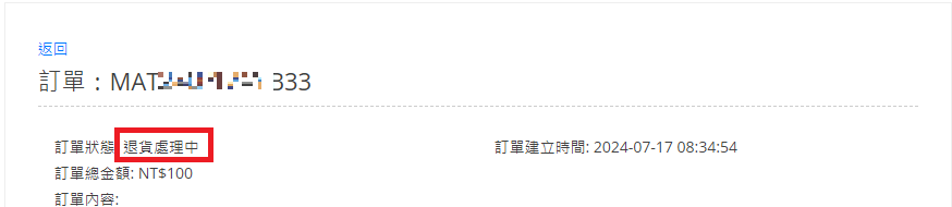 refund process picture1